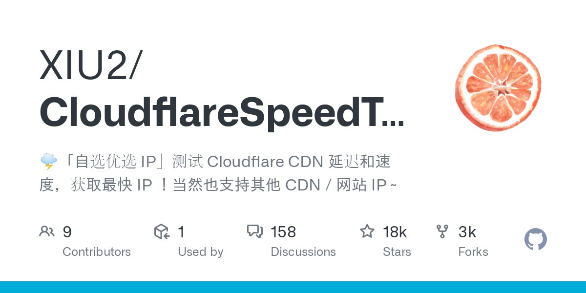 Cloudflare 优选IP工具汇总-兵兵资源
