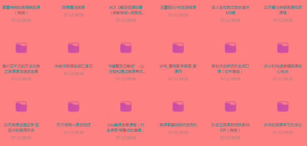 英语学习专题【350GB】-兵兵资源