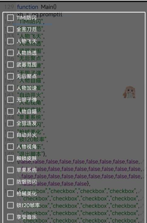 使命召唤体验服热透 自瞄 范围 无聚 美化等-兵兵资源
