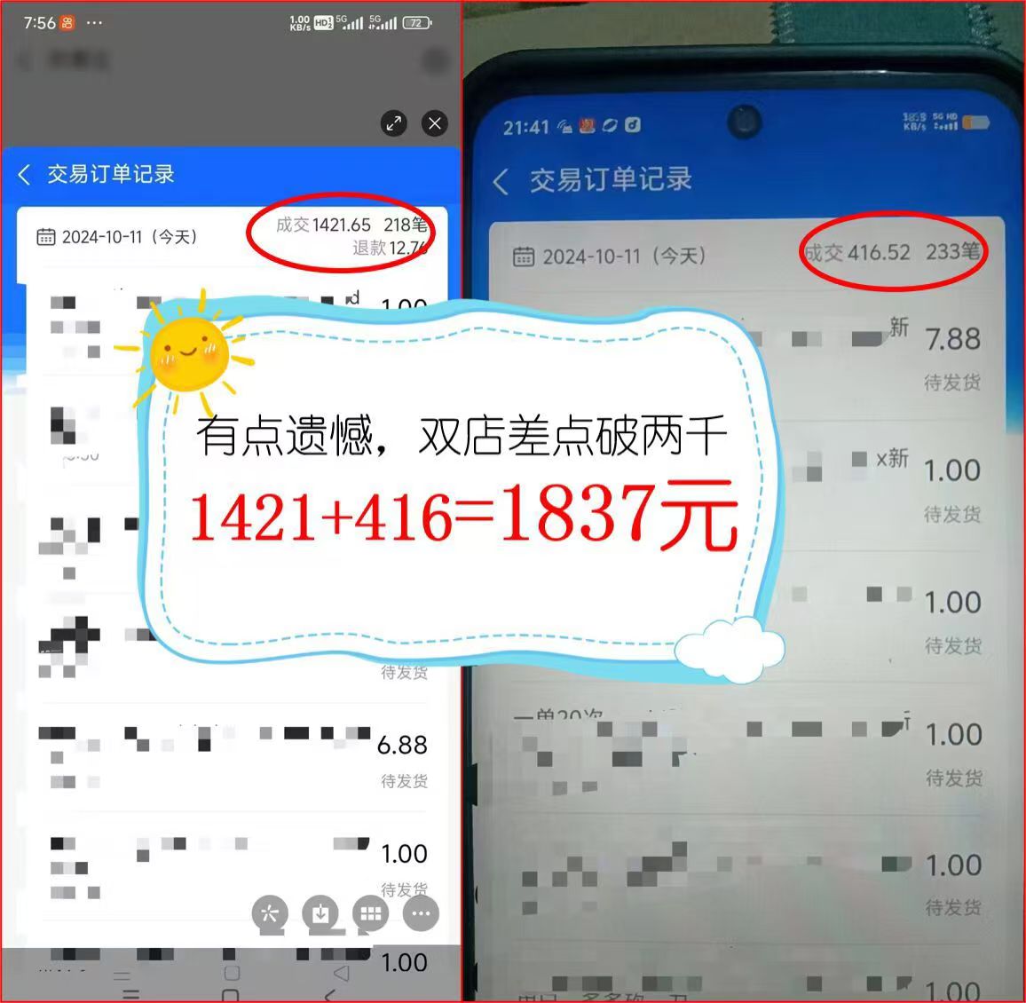 图片[2]-2024年闲鱼虚拟资产 日入2000+ 利用人性 让客户上瘾 不停地复购-兵兵资源