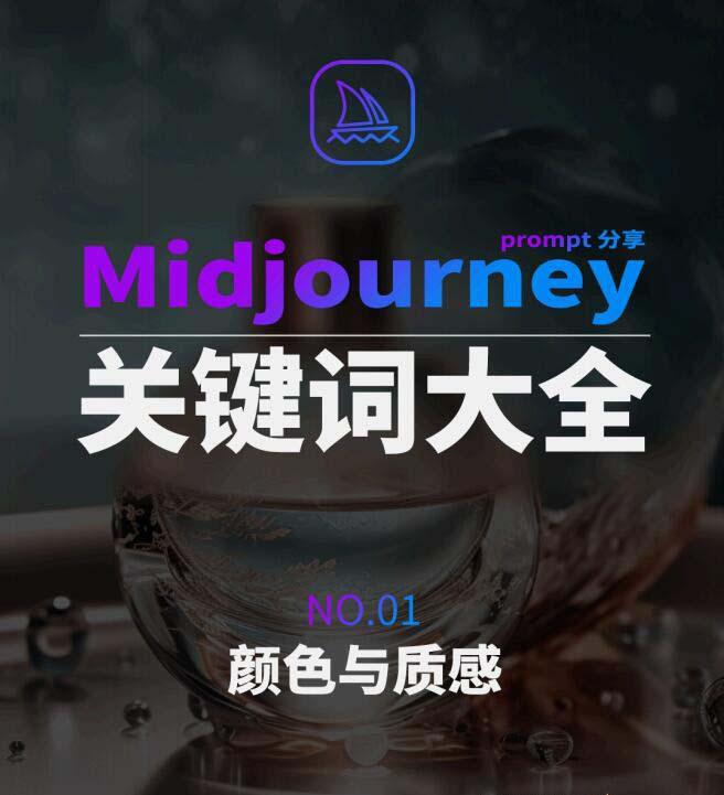 Midjourney辞典AIGC中英双语图文辞典+提示关键词Prompt大全-兵兵资源
