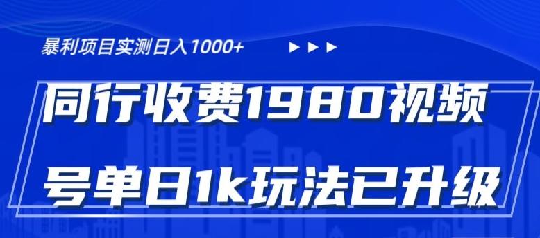 外面卖1980的视频号冷门三农赛道悄悄做月入3万+当天见收益-兵兵资源