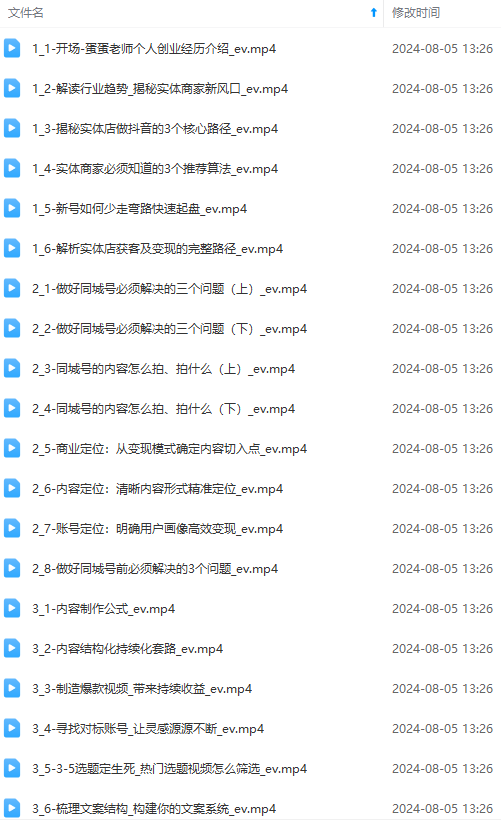 图片[1]-实体店老板获客特训营：认知、定位、文案、矩阵、直播、AI等(72节-兵兵资源