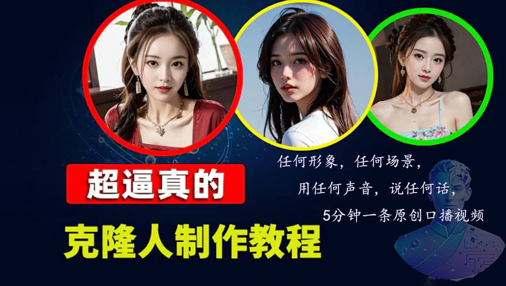 数字人2.0，2024下半年最火项目，无限免费生成视频，任何场景，用任何...-兵兵资源