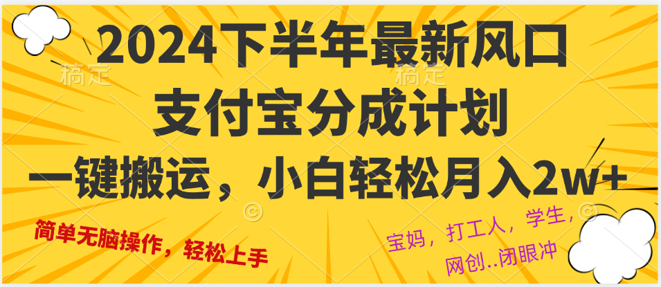 2024年下半年最新风口，一键搬运，小白轻松月入2W+-兵兵资源