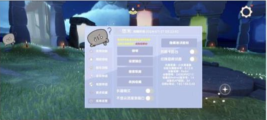 光遇直装[悠米]适配0.12.8版本-兵兵资源