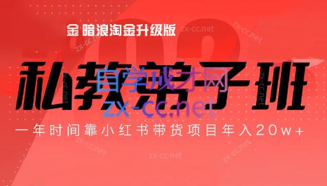 老白来了·小红书2024拍摄原创内容打造百万店铺-兵兵资源