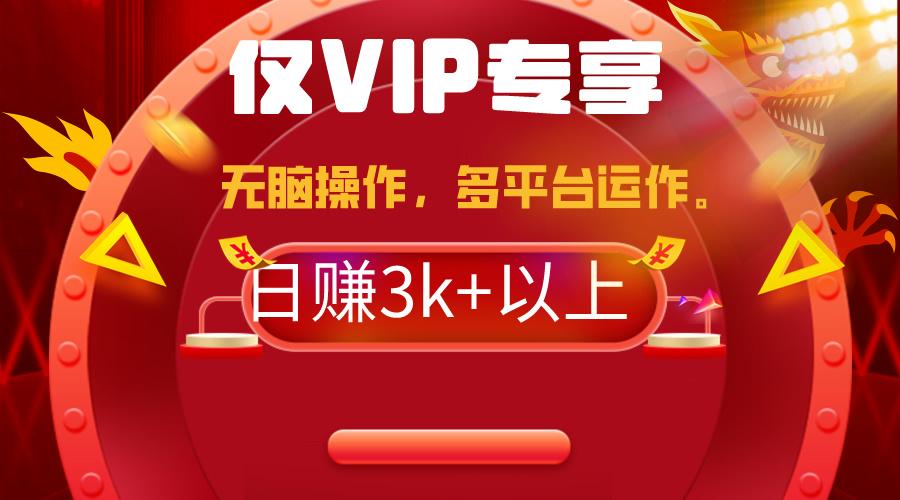 (9377期)2024年最新一键多平台带货，这么简单无脑的操作日入3k+你玩过吗？几分钟…-兵兵资源