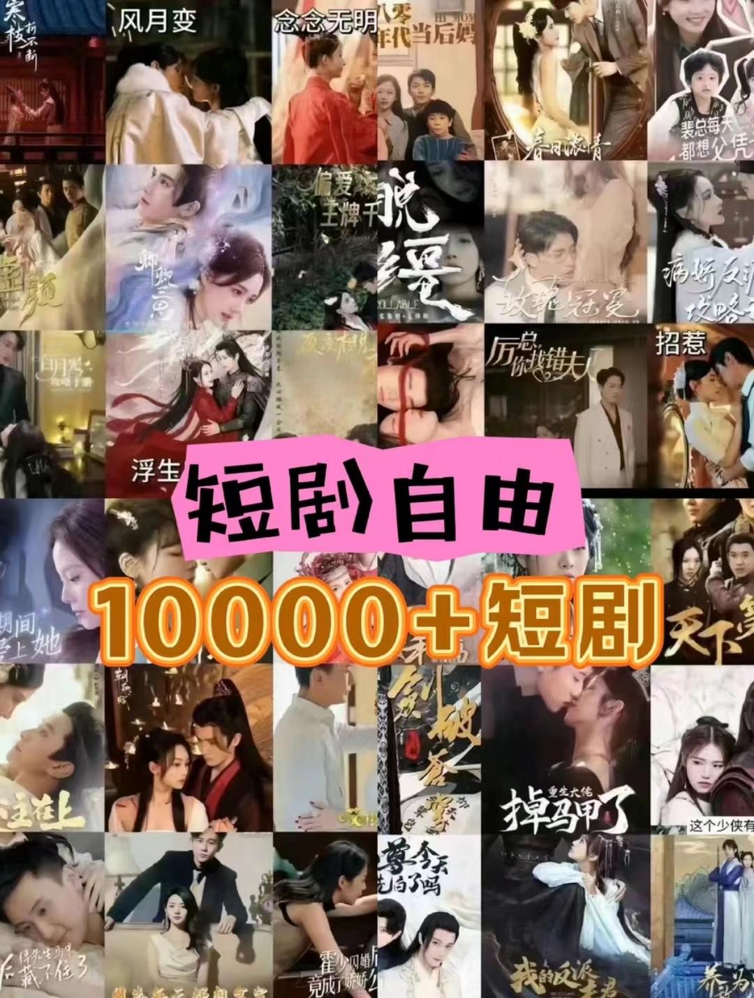 图片[1]-打造完全属于自己的个人短剧库，实现网盘拉新与私域变现的完美融合！-兵兵资源