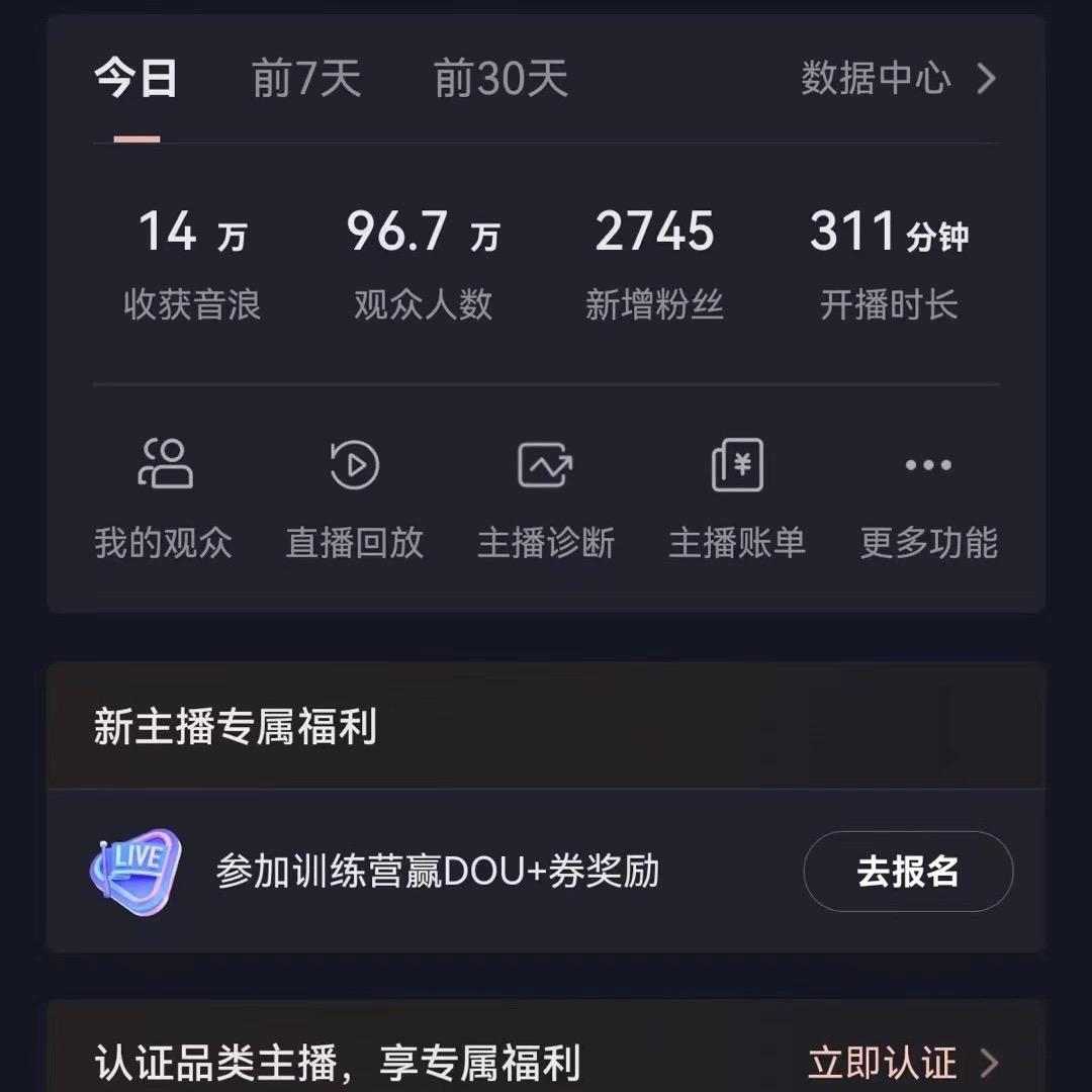 抖音VR财神直播间，日入5000+，礼物收到手软，落地式保姆级教程，小白也…-兵兵资源