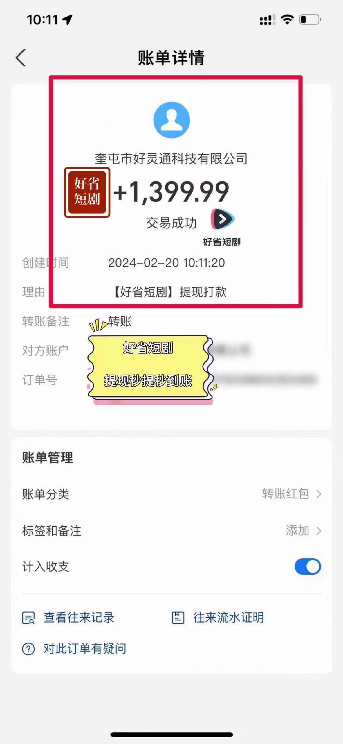 图片[3]-(9657期)2024视频号推广短剧，福利周来临，即将开始短剧时代-兵兵资源