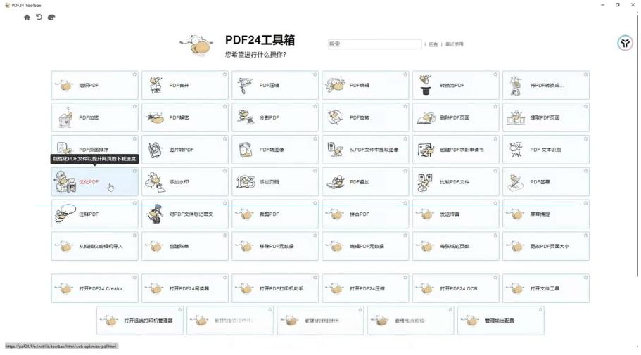 建议收藏!免费万能PDF工具中的王者!最强神器!-兵兵资源