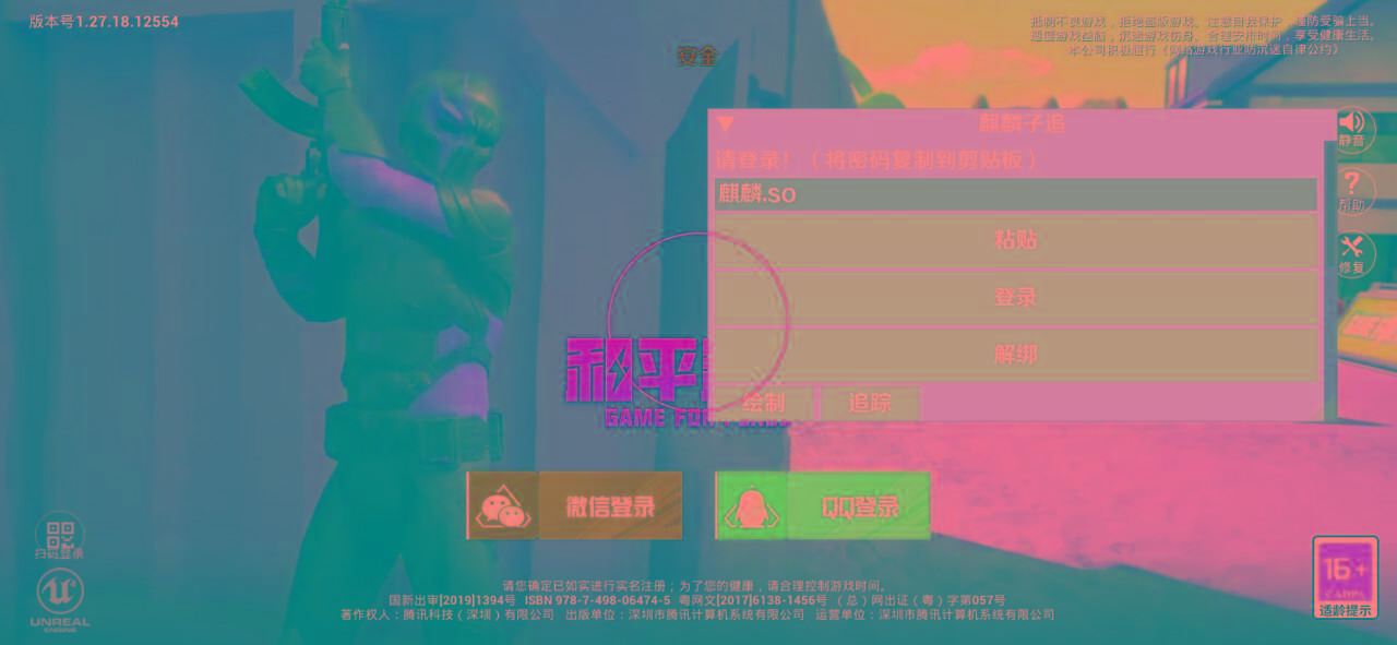 和平精英ss27巅峰麒麟追踪插件破解版-兵兵资源