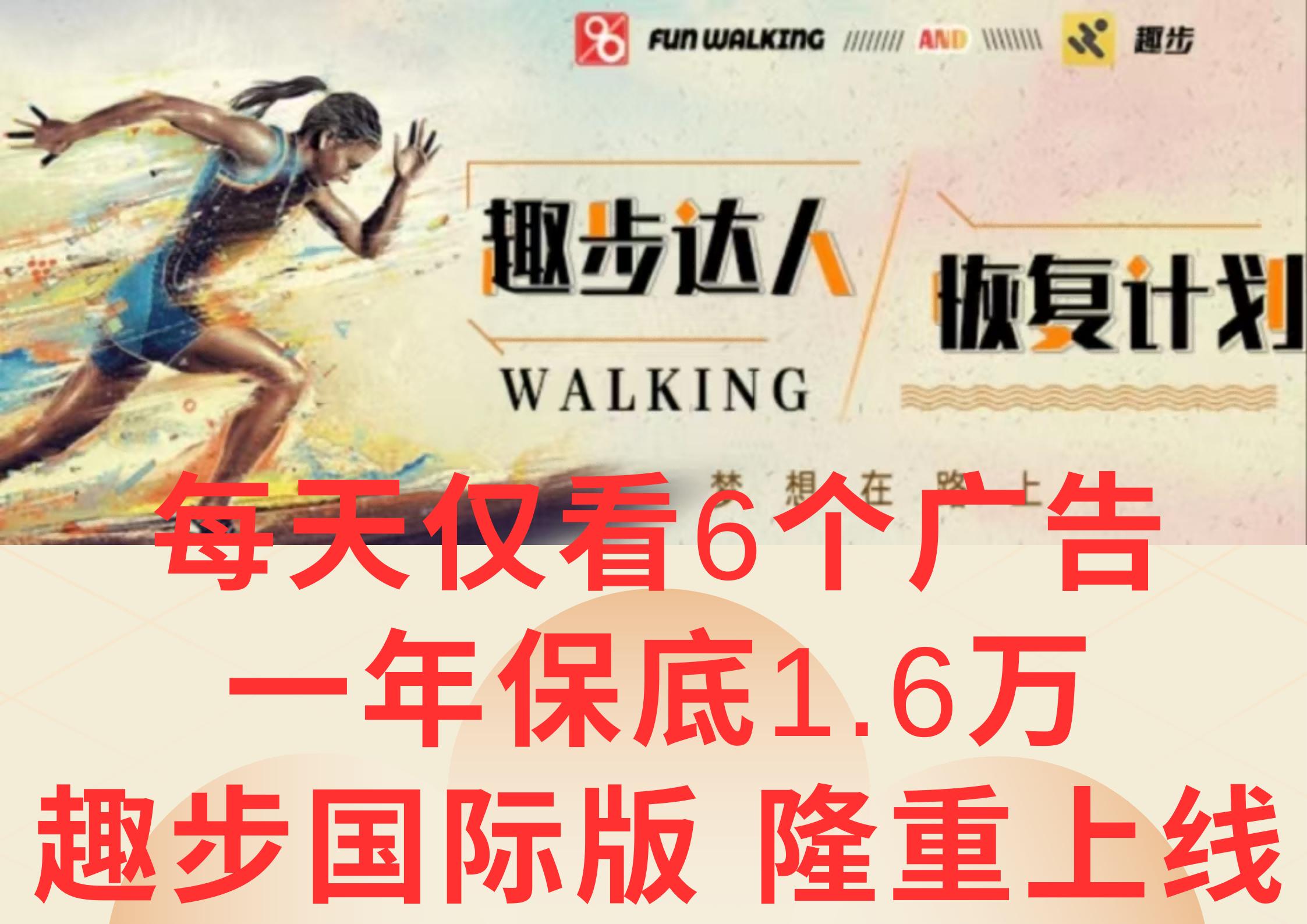 广告撸金3.0，每天仅看6个广告，一年保底1万+，多种方式可扩大收益(抢首码)-兵兵资源