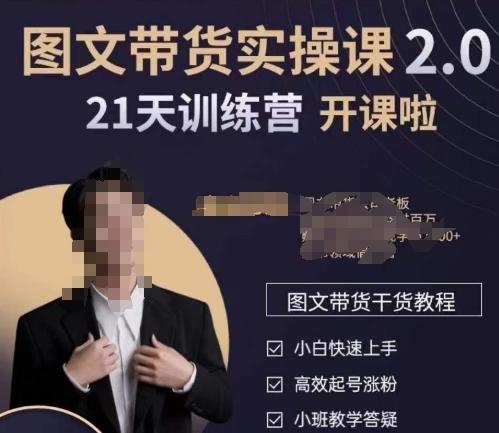 青山学院-图书带货实操课2.0，​从0学做，做图书账号运营变现，​快速上手，高效起号涨粉-兵兵资源