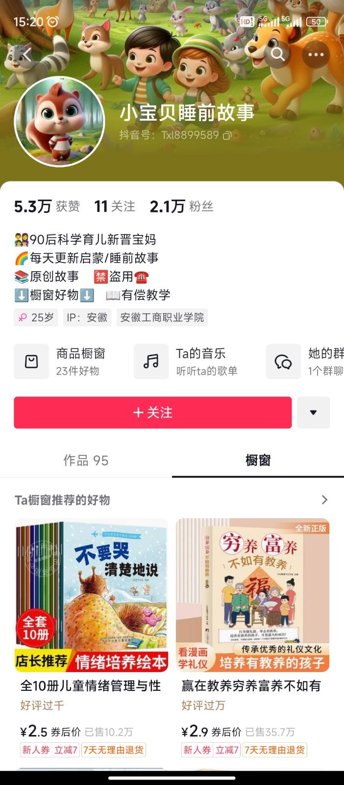 图片[2]-AI制作儿童绘本故事，纯原创，吸粉猛，单日变现1000+，操作简单，适合新老手操作-兵兵资源