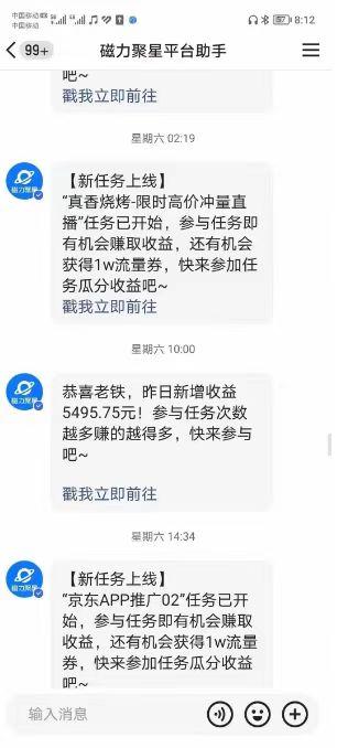 (8722期)快手掘金项目，全网独家技术，一台手机，一个月收益5000+，简单暴利-兵兵资源