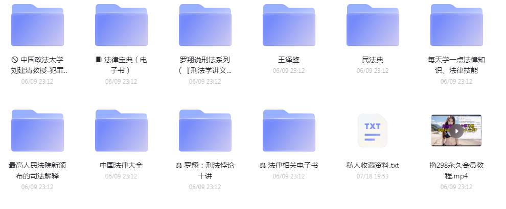法律教程合集-兵兵资源