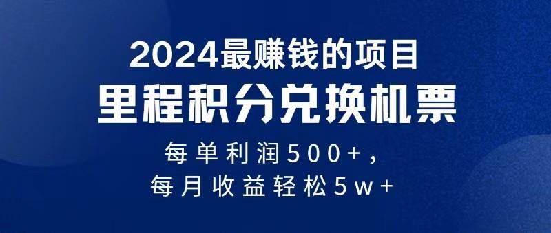 2024最暴利的项目每单利润最少500+，十几分钟可操作一单，每天可批量操作-兵兵资源