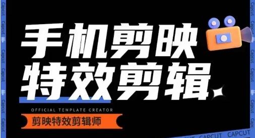 0基础学汽车丝滑炫酷摄影教学，手机剪映特效剪辑-兵兵资源