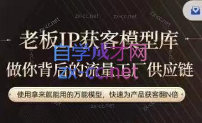 行舟·老板IP流量供应链-兵兵资源