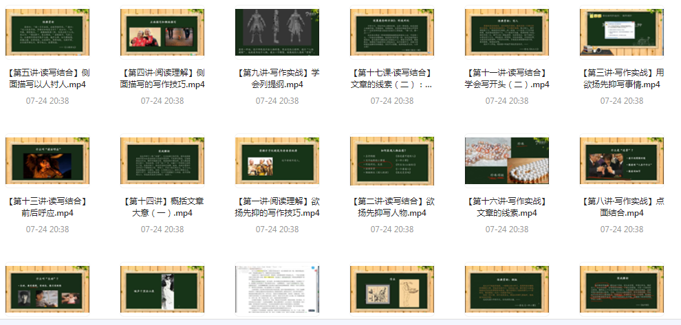 阅读理解及写作技法-兵兵资源