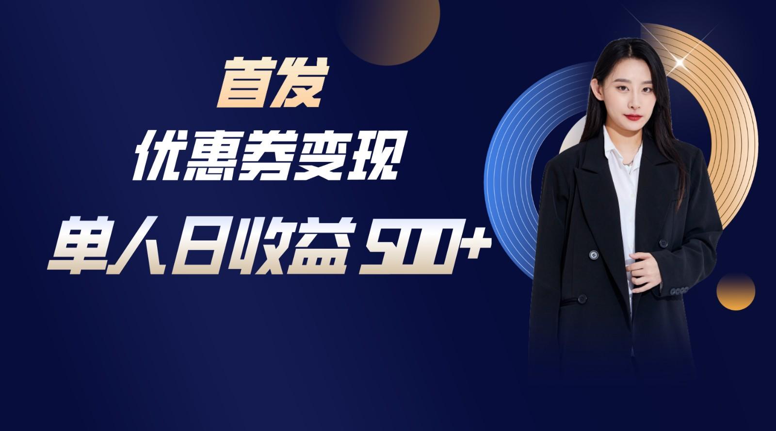 长期稳定项目，单人日收益500+，新手小白轻松上手-兵兵资源