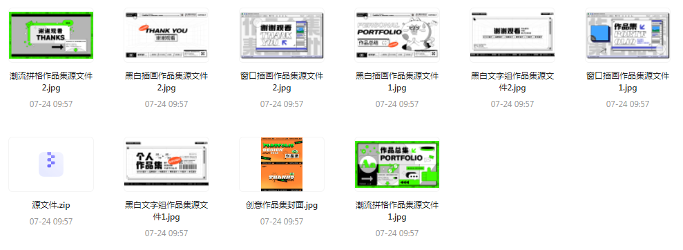 【素材模版简历】免费领取 设计师面试作品集全套合集-兵兵资源