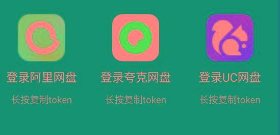 影视仓 v2.0.36 新增夸克、UC、阿里云盘登录功能！-兵兵资源