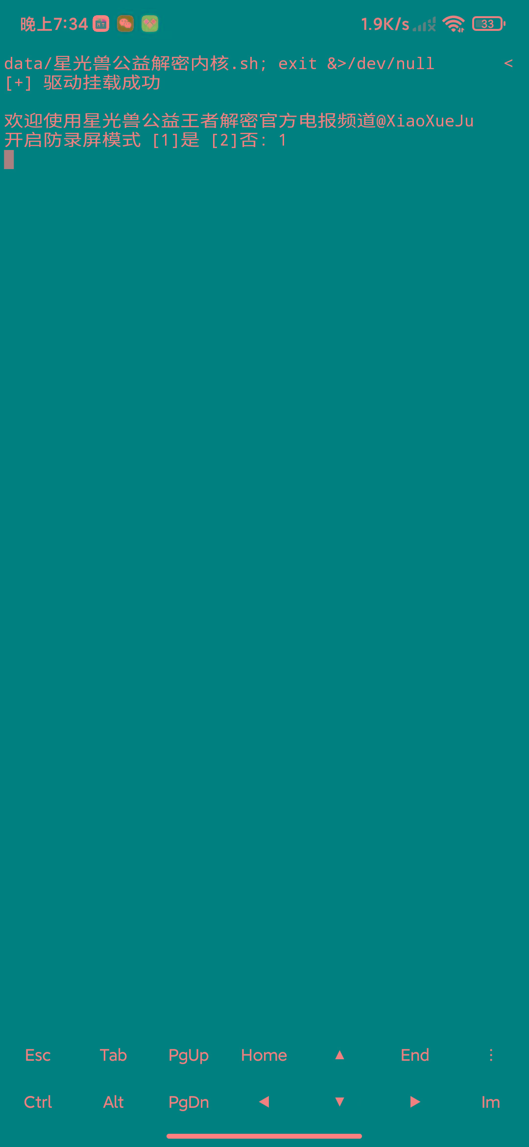 MT管理器-root内核执行必备神器-兵兵资源