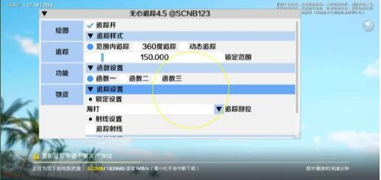 和平精英追踪无水印版本-兵兵资源
