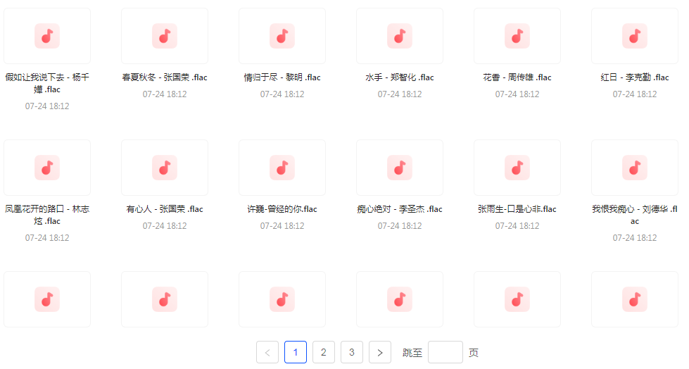【无损音乐分享】【音乐时光机】网易云音乐经典老歌推荐 每一首都是时间的印记 久听不厌-兵兵资源