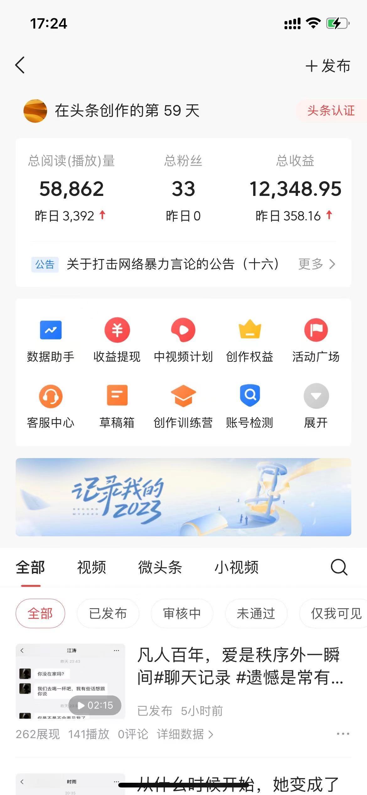 (8585期)抖音抄书起号秘籍，中视频变现最新玩法，日入500+的保姆级教程！-兵兵资源