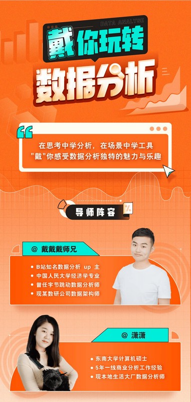 带你玩转数据分析-兵兵资源