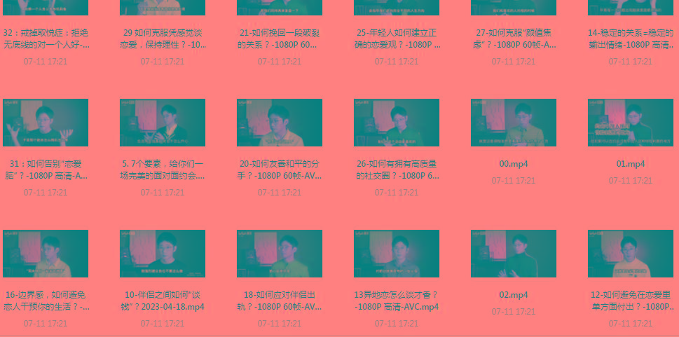 【恋爱指南】助年轻人爱情成长课-兵兵资源