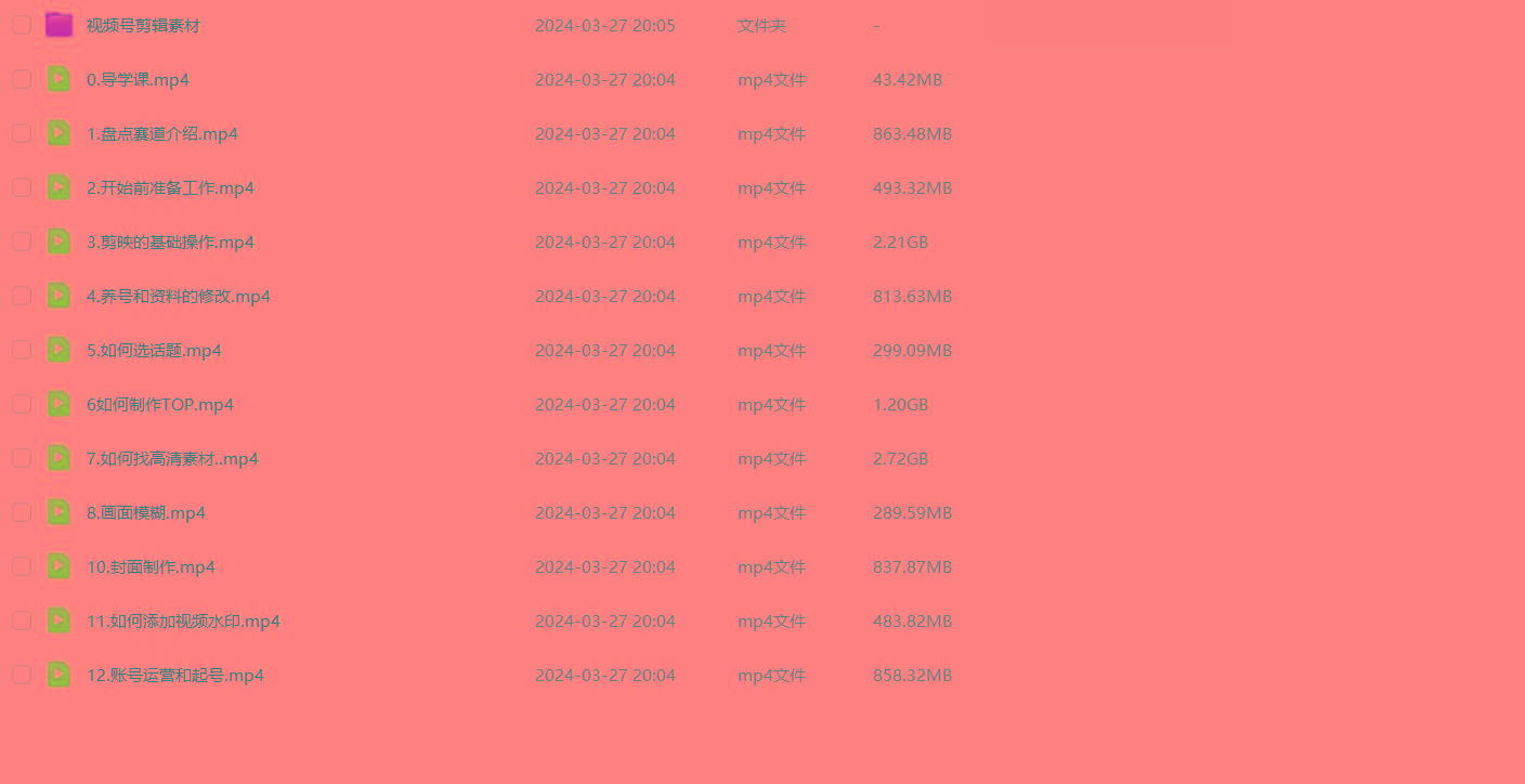 图片[1]-(9648期)盘点视频号创作分成计划，快速过原创日入300+，从0到1完整项目教程！-兵兵资源