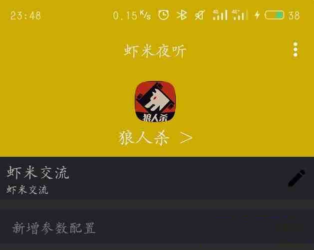 口袋狼人杀夜听辅助-兵兵资源
