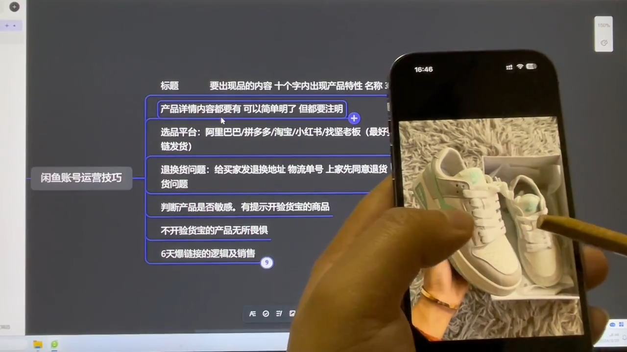 坚老师·小红书&闲鱼开店上架到精通推广-兵兵资源