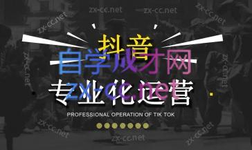 2024焦点抖音运营-兵兵资源