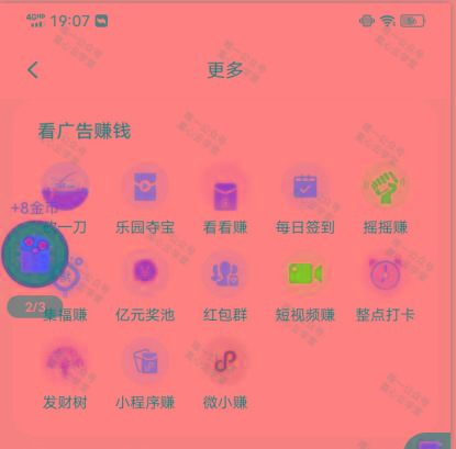 图片[1]-(新)广告掘金蓝海项目二，0门槛提现，适合小白 宝妈 自由工作者 长期稳定-兵兵资源