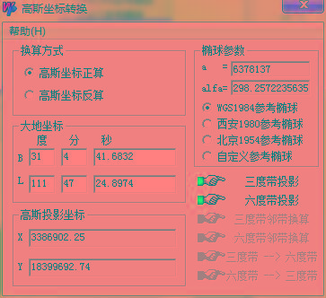 高斯坐标转换器 v1.0 绿色版-兵兵资源