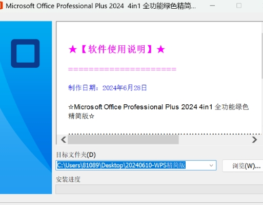 2024WPS精简版 无须激活永久可用!-兵兵资源