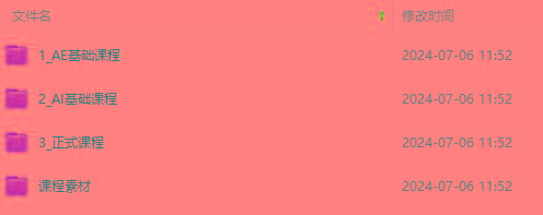 图片[1]-最新AE动画培训班-第六期：插画绘画太保守如何突破(教程+素材-兵兵资源