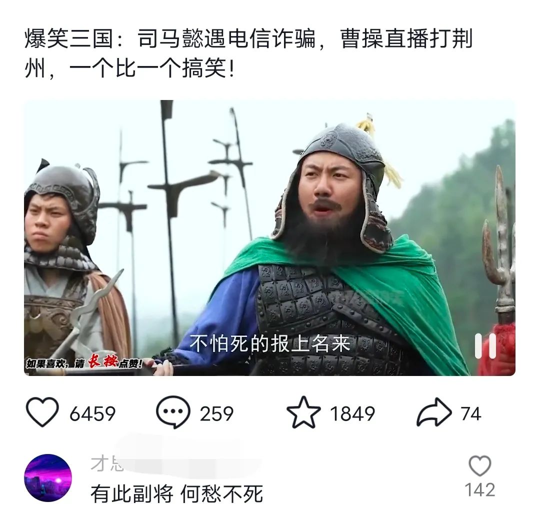 爆笑三国，条条爆款，5分钟1条原创视频，一条收益7000＋，一键分发多平...-兵兵资源