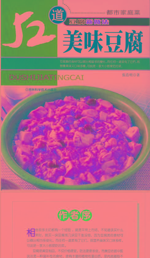 52道美味豆腐-兵兵资源