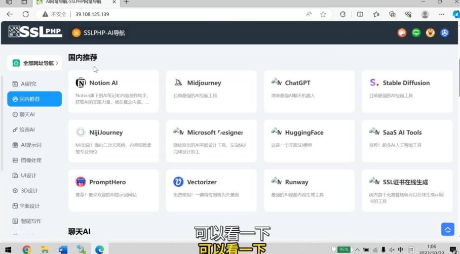AI导航网站部署详细视频教程+源码-兵兵资源