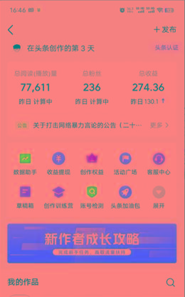 图片[1]-(9348期)2024年最强副业？AI撸头条3天必起号，一键分发，简单无脑，但基本没人知道-兵兵资源