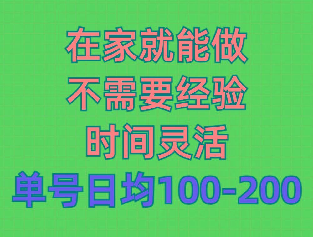 (9590期)问卷调查项目，在家就能做，小白轻松上手，不需要经验，单号日均100-300…-兵兵资源