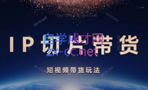 吉同学·IP剪辑师内部课程(挂车视频)-兵兵资源