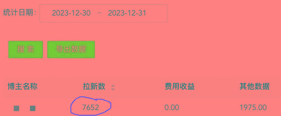 (8581期)纯搬运做网盘拉新一单7元，最高单日收益40000+(保姆级教程)-兵兵资源